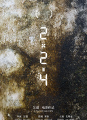 深入分析《幽灵探秘2》的游戏机制与设计理念